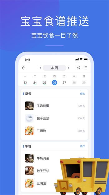 金樹丫園丁端 v1.6.0 安卓版 2