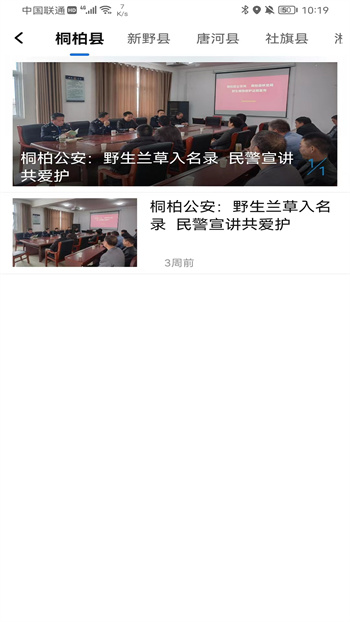 南陽日報數(shù)字報 v5.9.1 安卓版 1