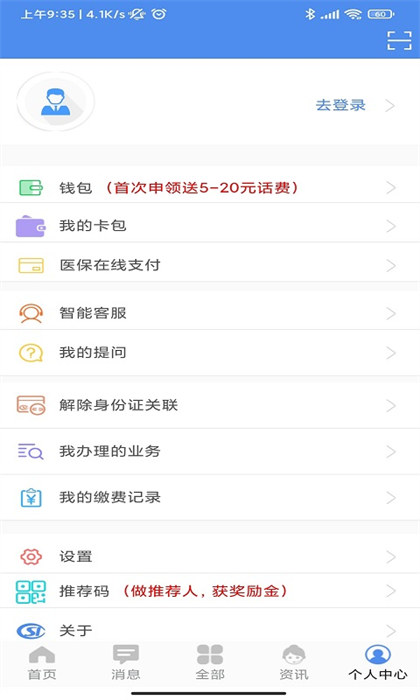 民生山西養(yǎng)老認(rèn)證下載