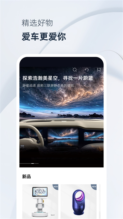 飛凡汽車官方版 v4.1.7 安卓版 1