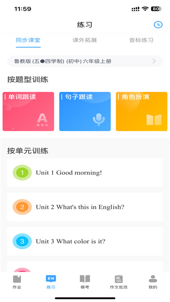大魚人機口語登錄平臺(聽力?？加柧毾到y(tǒng)) v2.6.71 安卓版 0