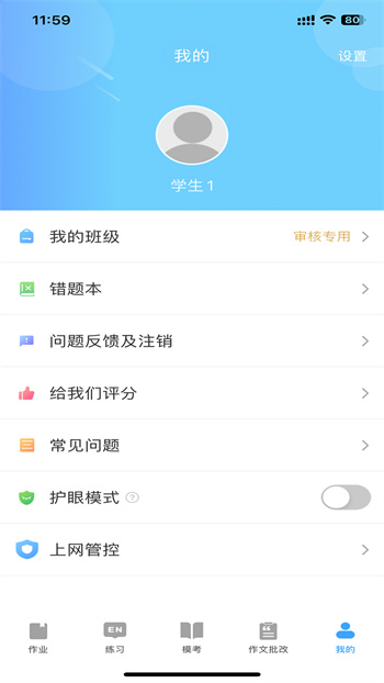 大魚人機口語登錄平臺(聽力?？加柧毾到y(tǒng)) v2.6.71 安卓版 2