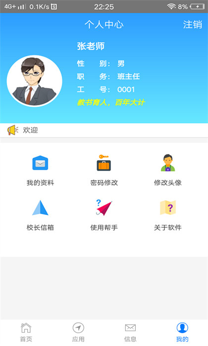 成長評價最新版 v4.07 安卓版 2