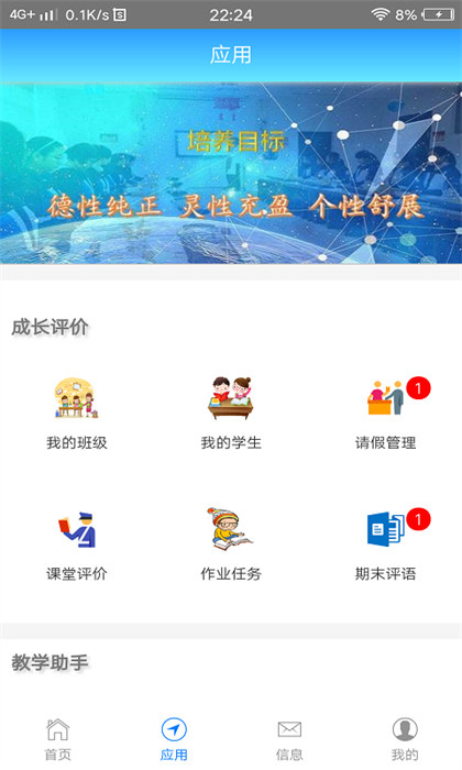 成長評價最新版 v4.07 安卓版 3