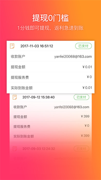 給惠網(wǎng) v5.8.2 安卓版 0
