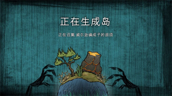 饑荒海灘手機(jī)版(ShipWrecked) v1.33.4 中文安卓版 3