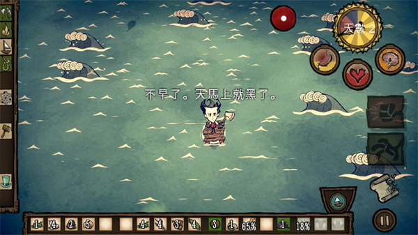 饑荒海灘手機(jī)版(ShipWrecked) v1.33.4 中文安卓版 0