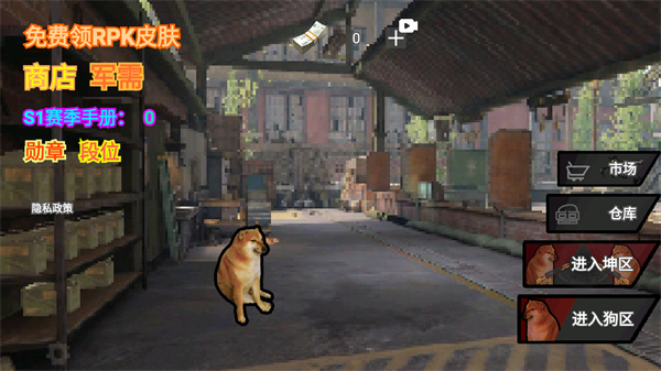 狗狗地鐵槍戰(zhàn) v1.0 最新版 1