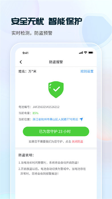 這鋰換電手機版 v8.3.1.0 安卓版 1