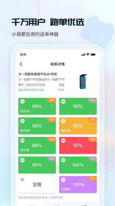 這鋰換電手機版 v8.3.1.0 安卓版 3