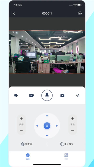 p6slite監(jiān)控軟件 v7.3.1 最新版 2