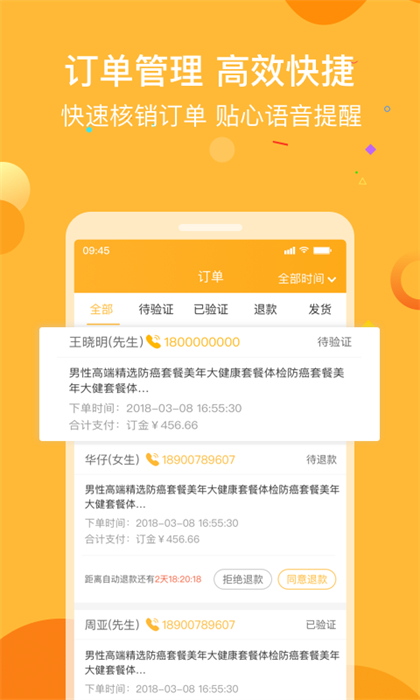160商戶 v1.9.3.1 安卓版 3