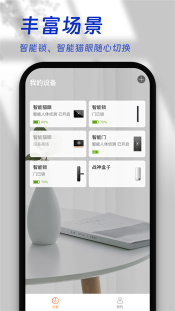 叮咚智家最新版本 v3.09.046 安卓版 0