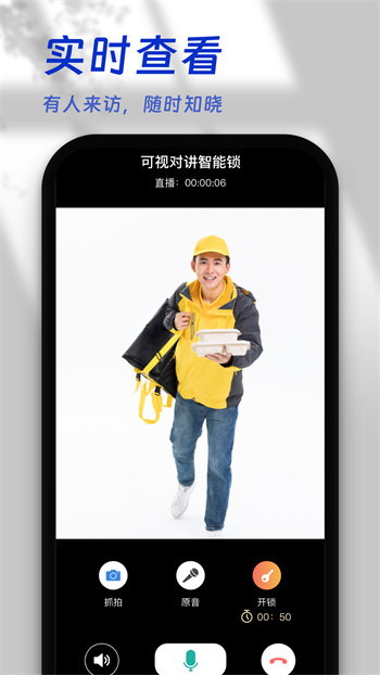 叮咚智家最新版本 v3.09.046 安卓版 3