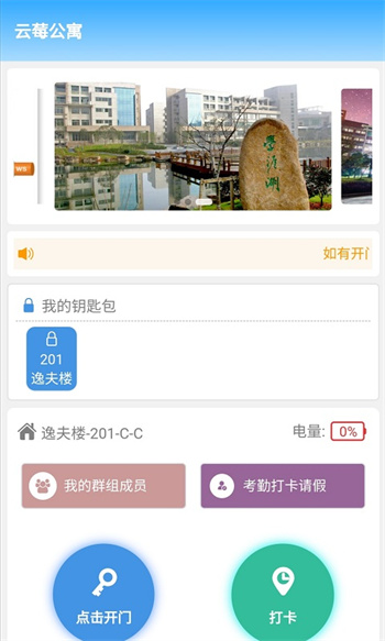 云莓智能app v3.9.5 安卓版 2