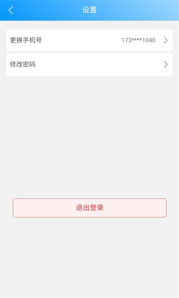 云莓智能app v3.9.5 安卓版 3