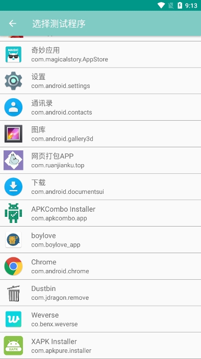 離愁Lico弱網(wǎng) v1.20 安卓版 1