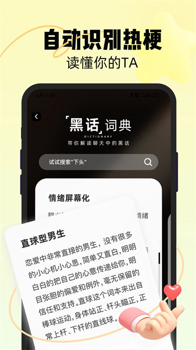 戀知道軟件 v3.1.9 安卓版 3