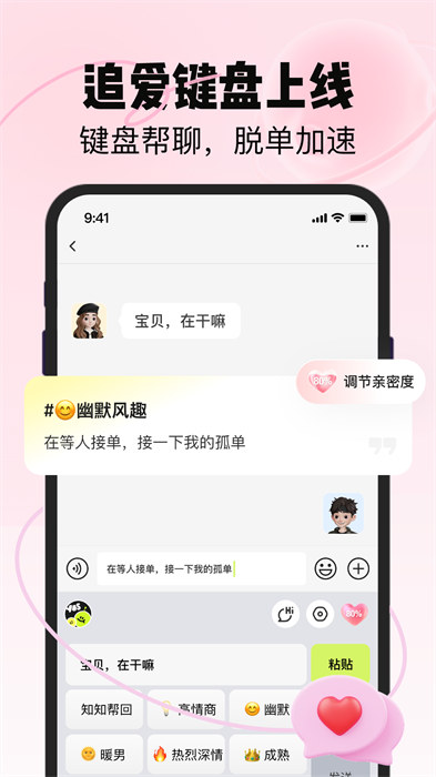 戀知道軟件 v3.1.9 安卓版 0