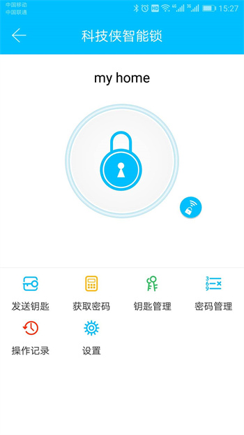 科技俠智能鎖客戶端 v8.7.0 安卓版 1