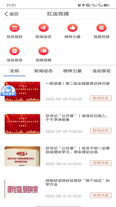 中儲(chǔ)智運(yùn)司機(jī)版最新版本 v11.400.2 最新版 1