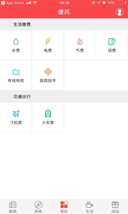 家在黔江手機版 v2.3.4 安卓版 1