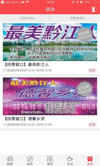 家在黔江手機版 v2.3.4 安卓版 0