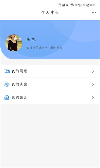 考研喵最新版 v3.1.2 安卓版 1