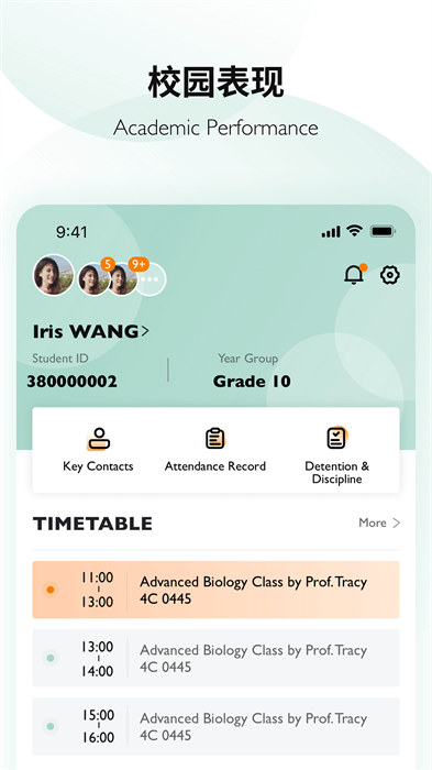 Education 365手機版 v2.2.2 安卓版 1