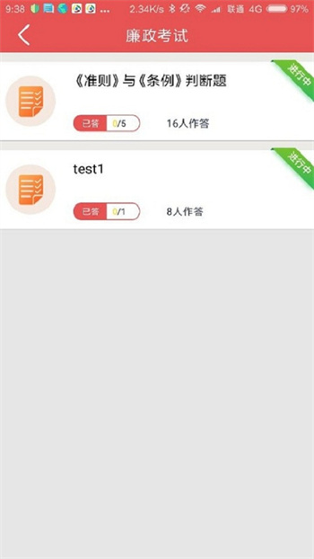 航天一院黨建云手機(jī)版 v2.0.2 安卓版 1