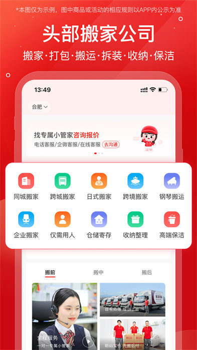易豐搬家物流手機(jī)版 v1.9.4 安卓版 0