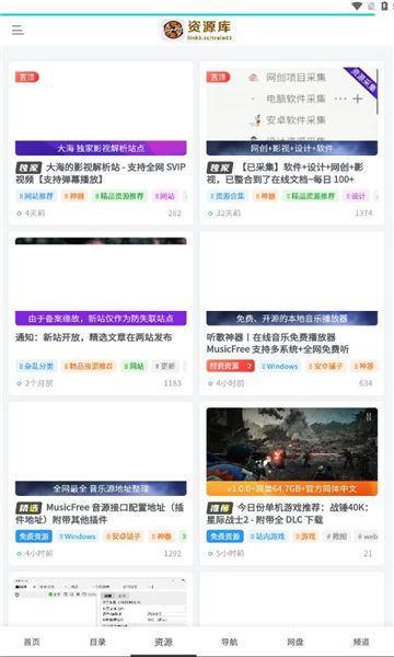 大海資源庫(kù) v1.0.0 安卓版 1