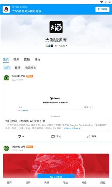 大海資源庫(kù) v1.0.0 安卓版 0