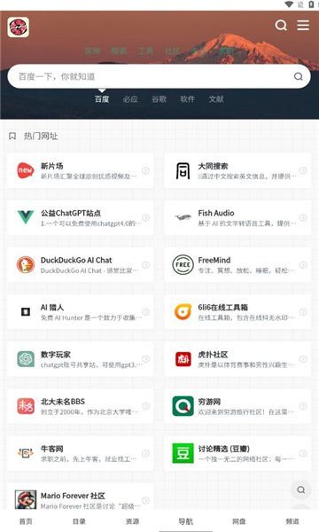 大海資源庫(kù) v1.0.0 安卓版 2