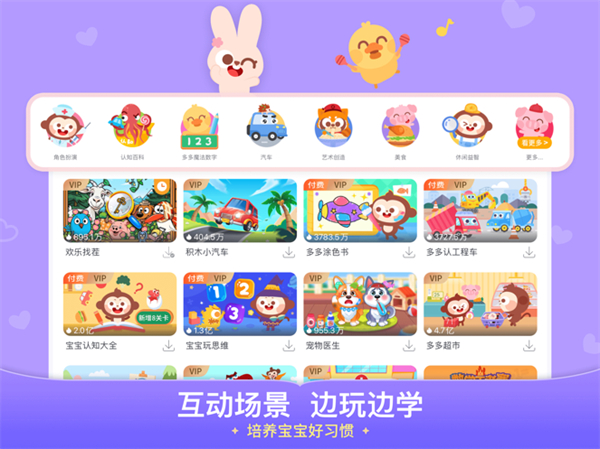 兒歌多多ipad版 v6.7.0 蘋果ios版 5