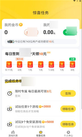 玩轉(zhuǎn)空間 v1.3.5 安卓版 2