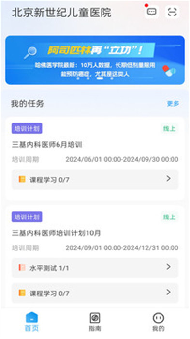 衛(wèi)教云 v1.0.12 安卓版 0