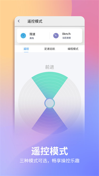 愛爾威airwheel平衡車 v2.5.8 安卓版 0