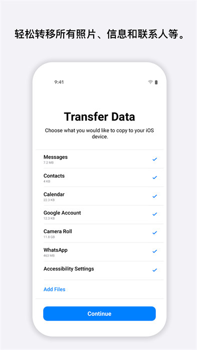 轉(zhuǎn)移到ios安卓最新版 v3.5.4 手機版 1