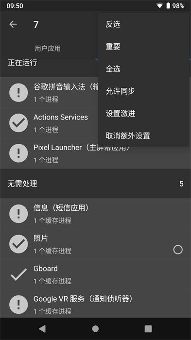黑閾最新版 v4.2.25 安卓版 1