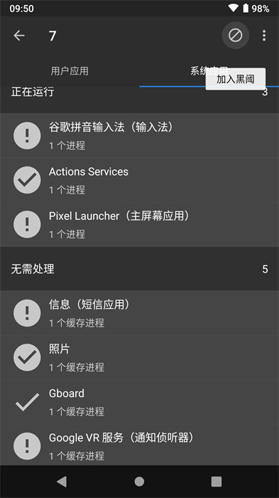 黑閾最新版 v4.2.25 安卓版 3