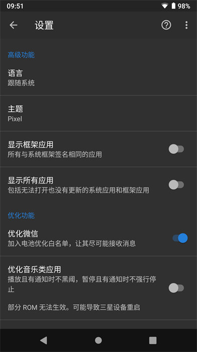 黑閾最新版 v4.2.25 安卓版 0