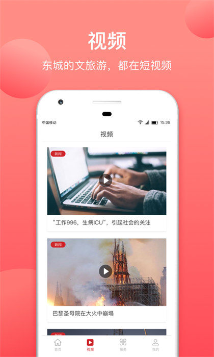 北京東城app v2.4.7 最新版 0