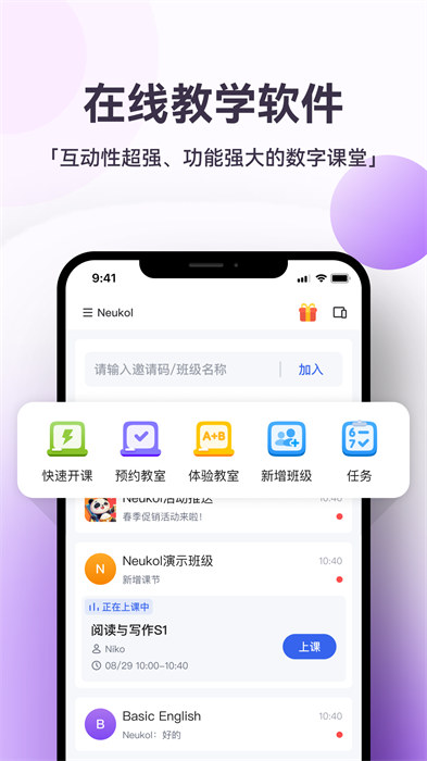Neukol平臺 v4.17.0 安卓版 3
