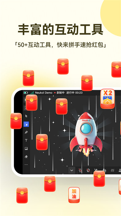 Neukol平臺 v4.17.0 安卓版 1