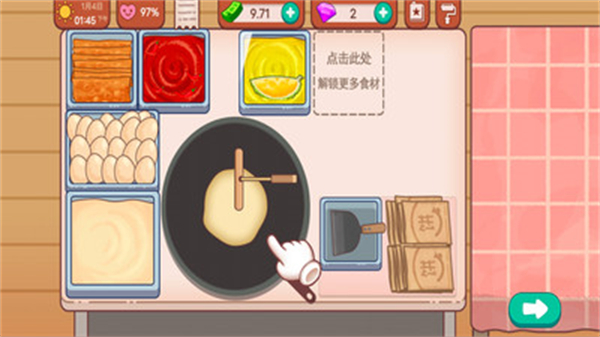 從零開(kāi)始的街邊攤 v1.2 手機(jī)版 1