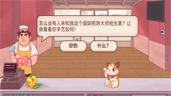 從零開(kāi)始的街邊攤 v1.2 手機(jī)版 3