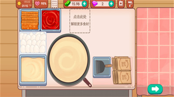 從零開(kāi)始的街邊攤 v1.2 手機(jī)版 4