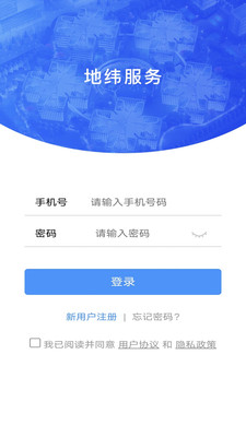 需求受理 v1.0.3 安卓版 3