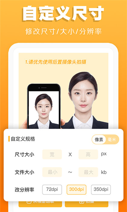 證件照不求人最新版 v3.7.4 安卓版 2